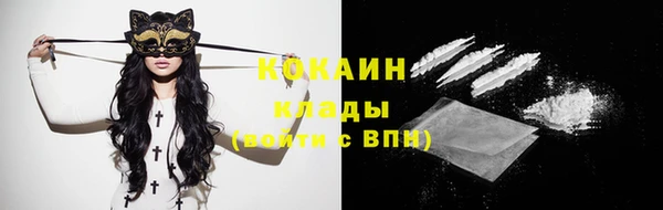 кокаин VHQ Армянск