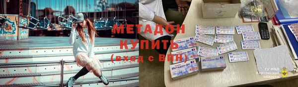 метадон Осинники