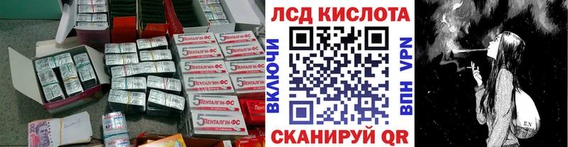 ЛСД экстази кислота  гидра рабочий сайт  Инсар 