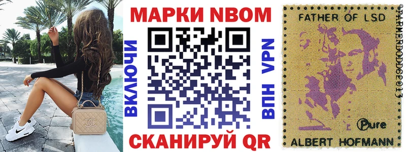 Марки NBOMe 1500мкг  Инсар 